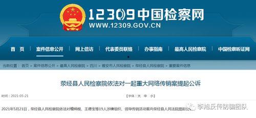 最新案件爆料信息大全,揭秘背后真相与惊人内幕 第3张 最新案件爆料信息大全,揭秘背后真相与惊人内幕 第3张